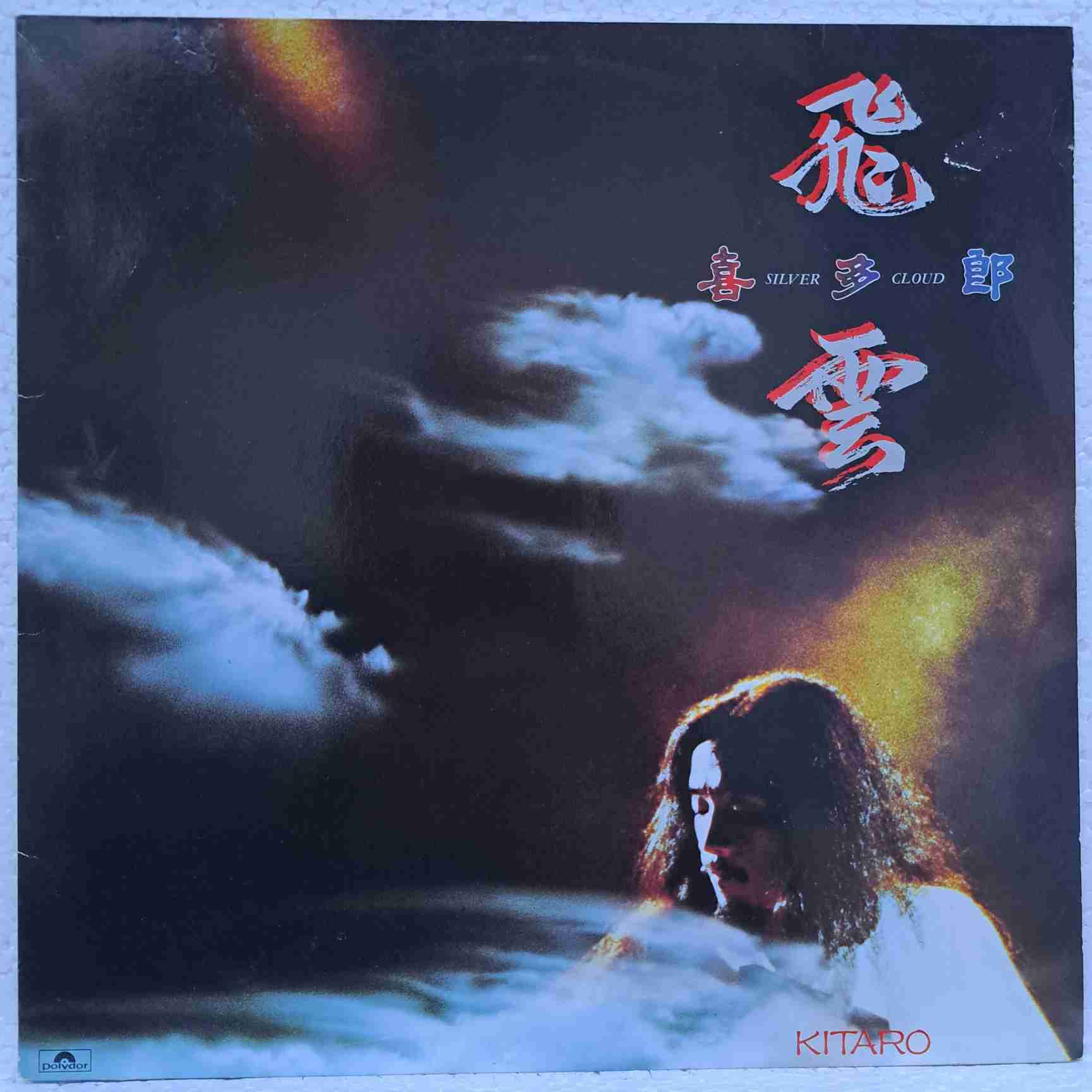 Kitaro – Silver Cloud - Disc Vinil LP VG+